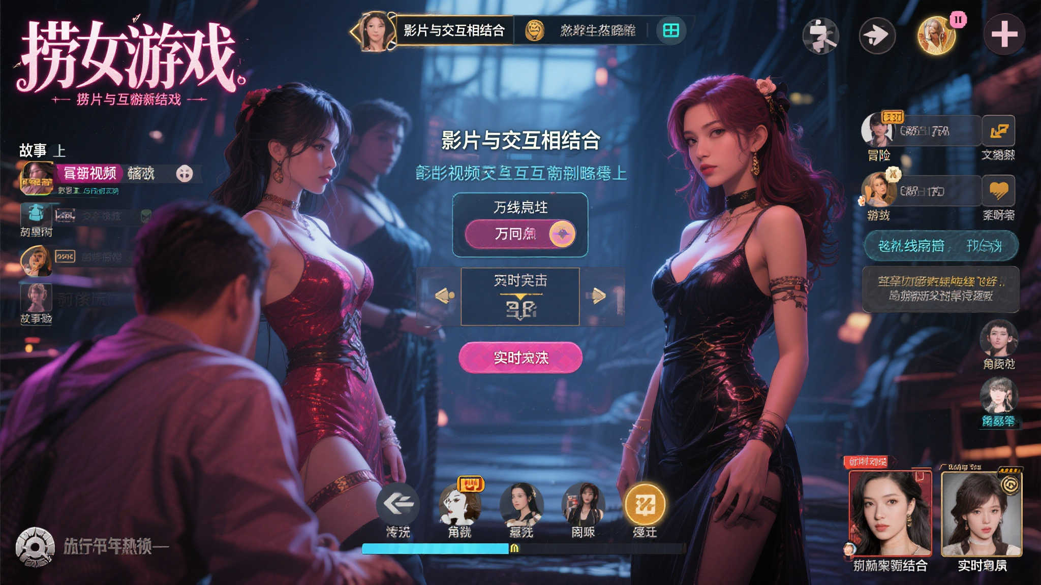 互动影游《捞女游戏》上线Steam平台,首发折后 29 元 互动影游《捞女游戏》上线Steam平台,首发折后 29 元